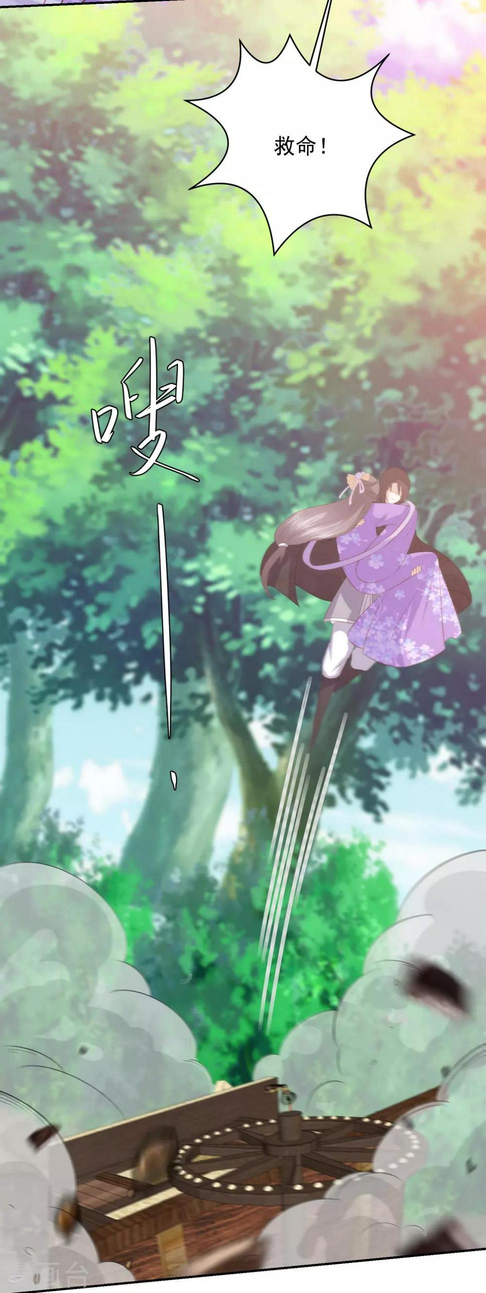 凤凰错:专宠弃妃韩漫全集-第72话 玉城麒麟卫无删减无遮挡章节图片 