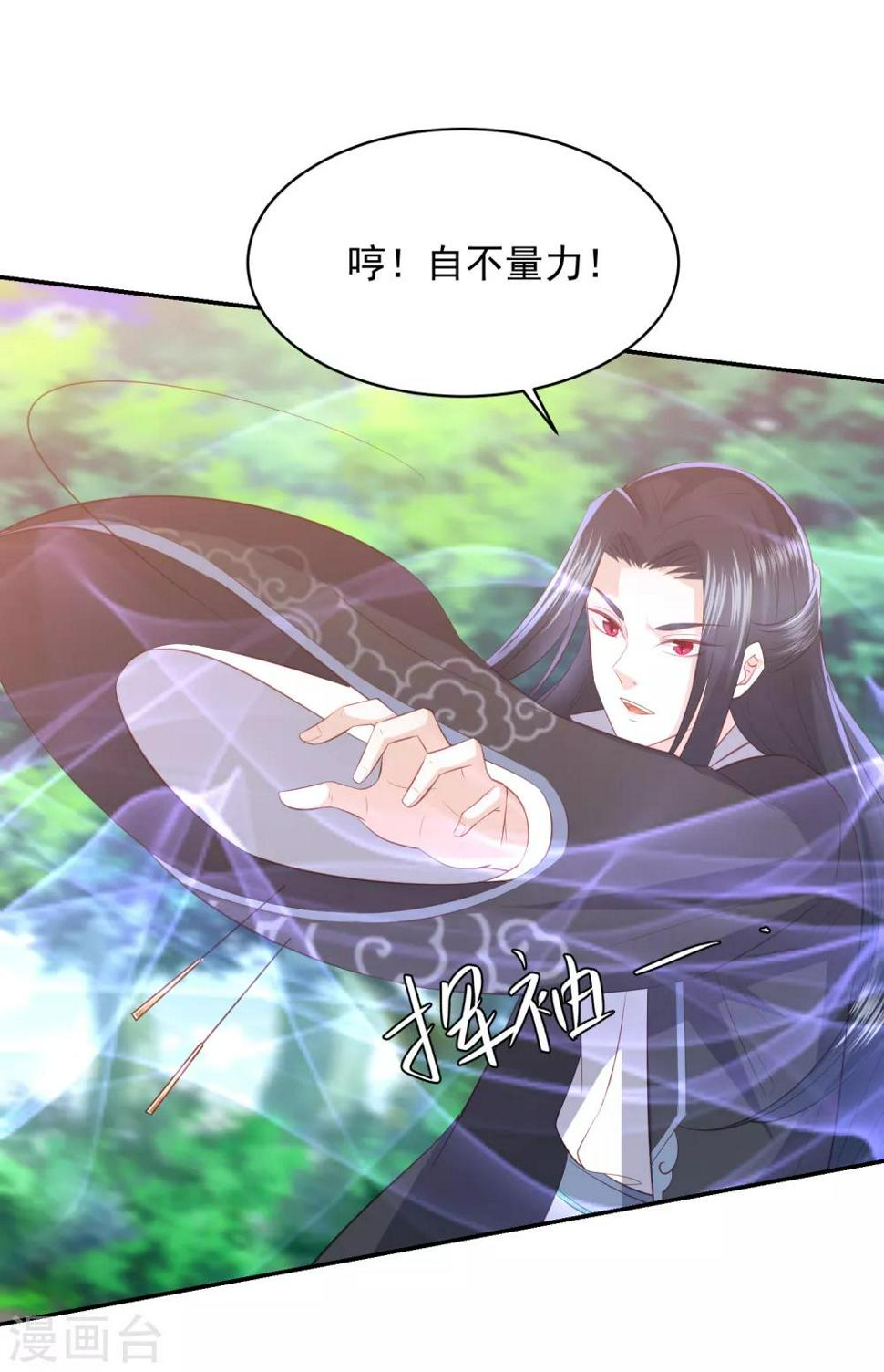 凤凰错:专宠弃妃韩漫全集-第72话 玉城麒麟卫无删减无遮挡章节图片 