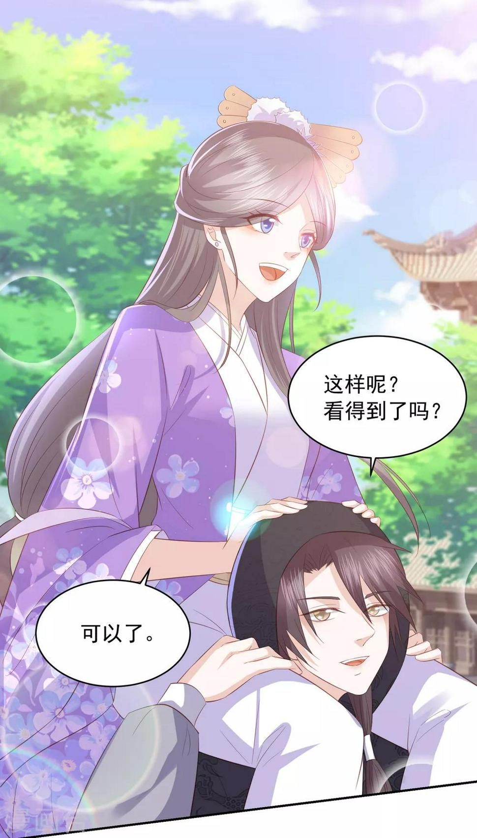 凤凰错:专宠弃妃韩漫全集-第73话 治病赠玉针无删减无遮挡章节图片 