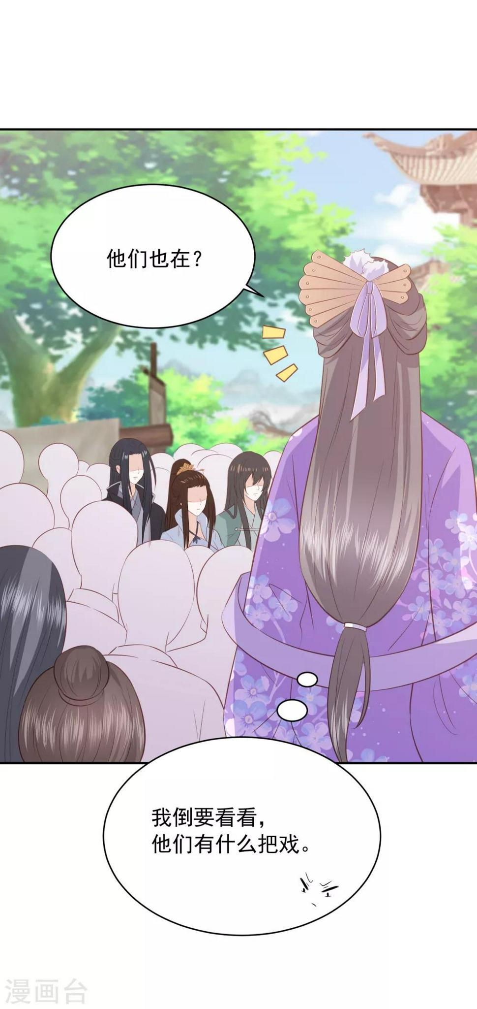 凤凰错:专宠弃妃韩漫全集-第73话 治病赠玉针无删减无遮挡章节图片 