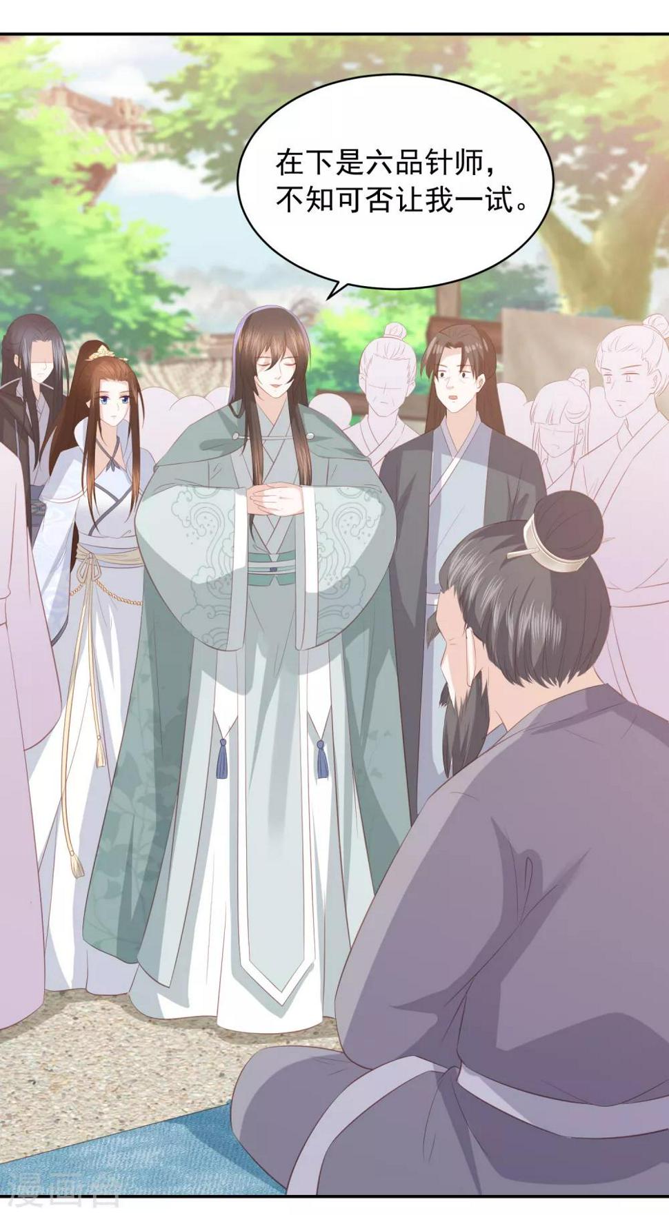 凤凰错:专宠弃妃韩漫全集-第73话 治病赠玉针无删减无遮挡章节图片 