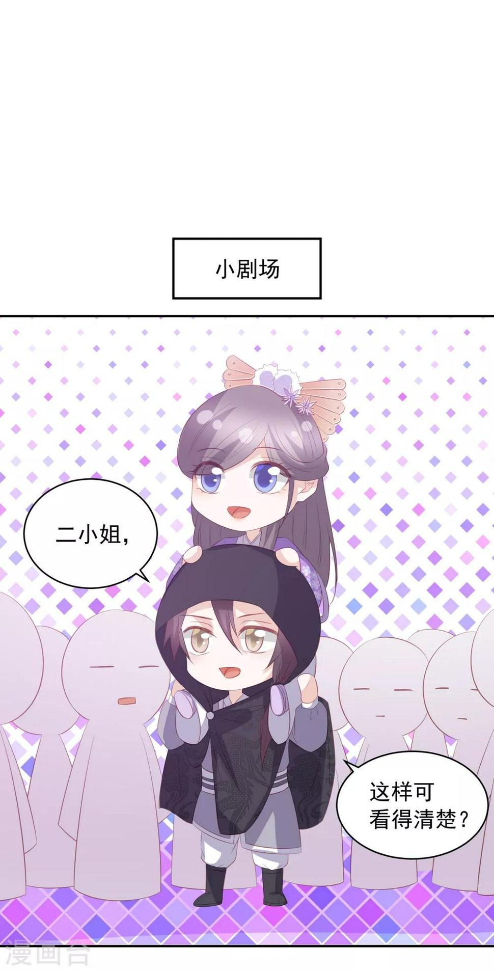 凤凰错:专宠弃妃韩漫全集-第73话 治病赠玉针无删减无遮挡章节图片 