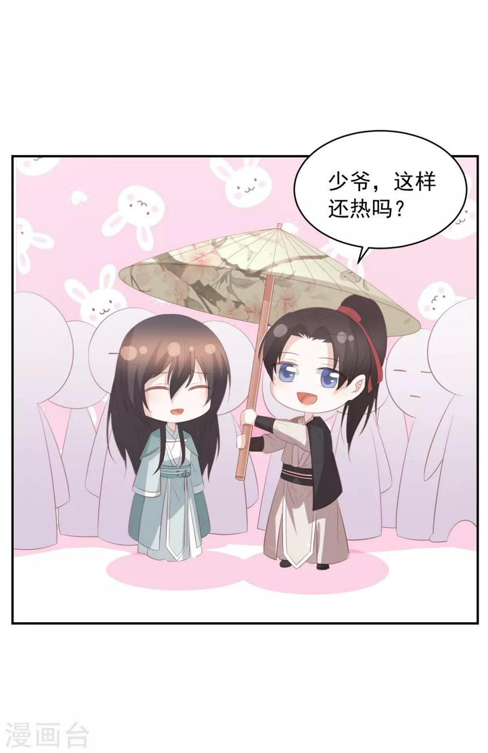 凤凰错:专宠弃妃韩漫全集-第73话 治病赠玉针无删减无遮挡章节图片 