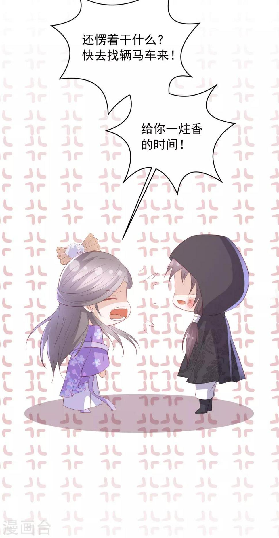 凤凰错:专宠弃妃韩漫全集-第73话 治病赠玉针无删减无遮挡章节图片 