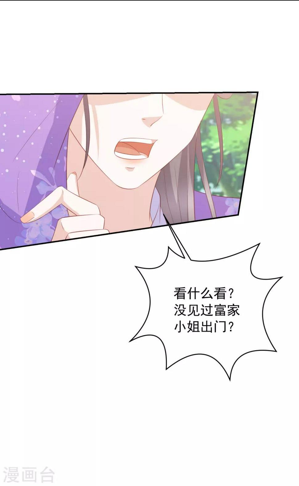 凤凰错:专宠弃妃韩漫全集-第73话 治病赠玉针无删减无遮挡章节图片 