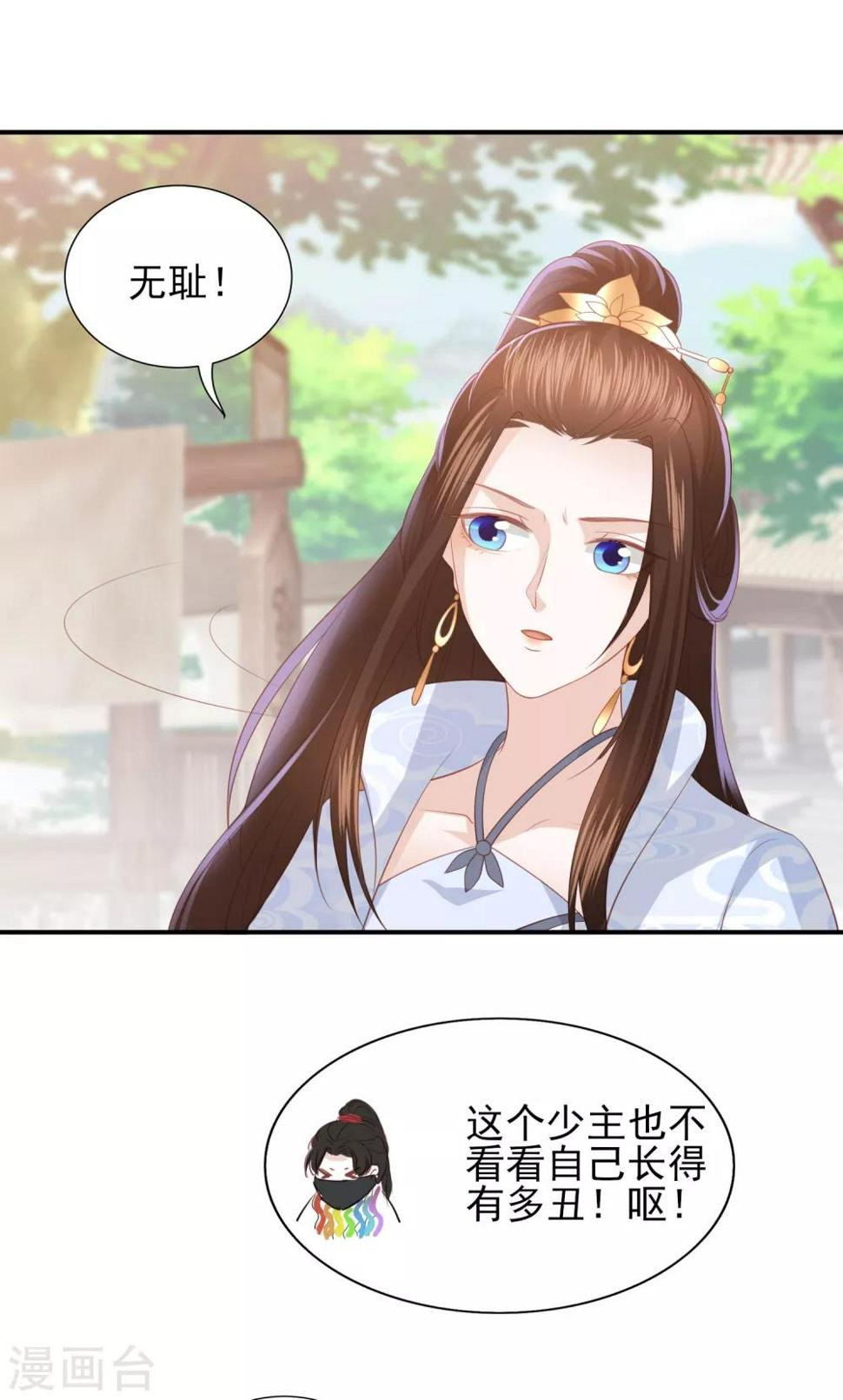 凤凰错:专宠弃妃韩漫全集-第74话 医术比拼无删减无遮挡章节图片 