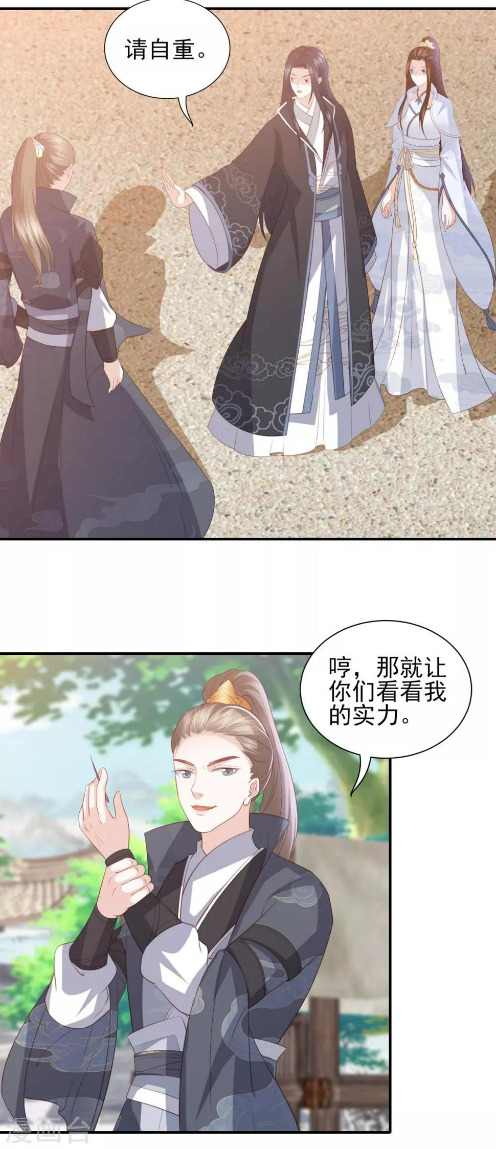 凤凰错:专宠弃妃韩漫全集-第74话 医术比拼无删减无遮挡章节图片 
