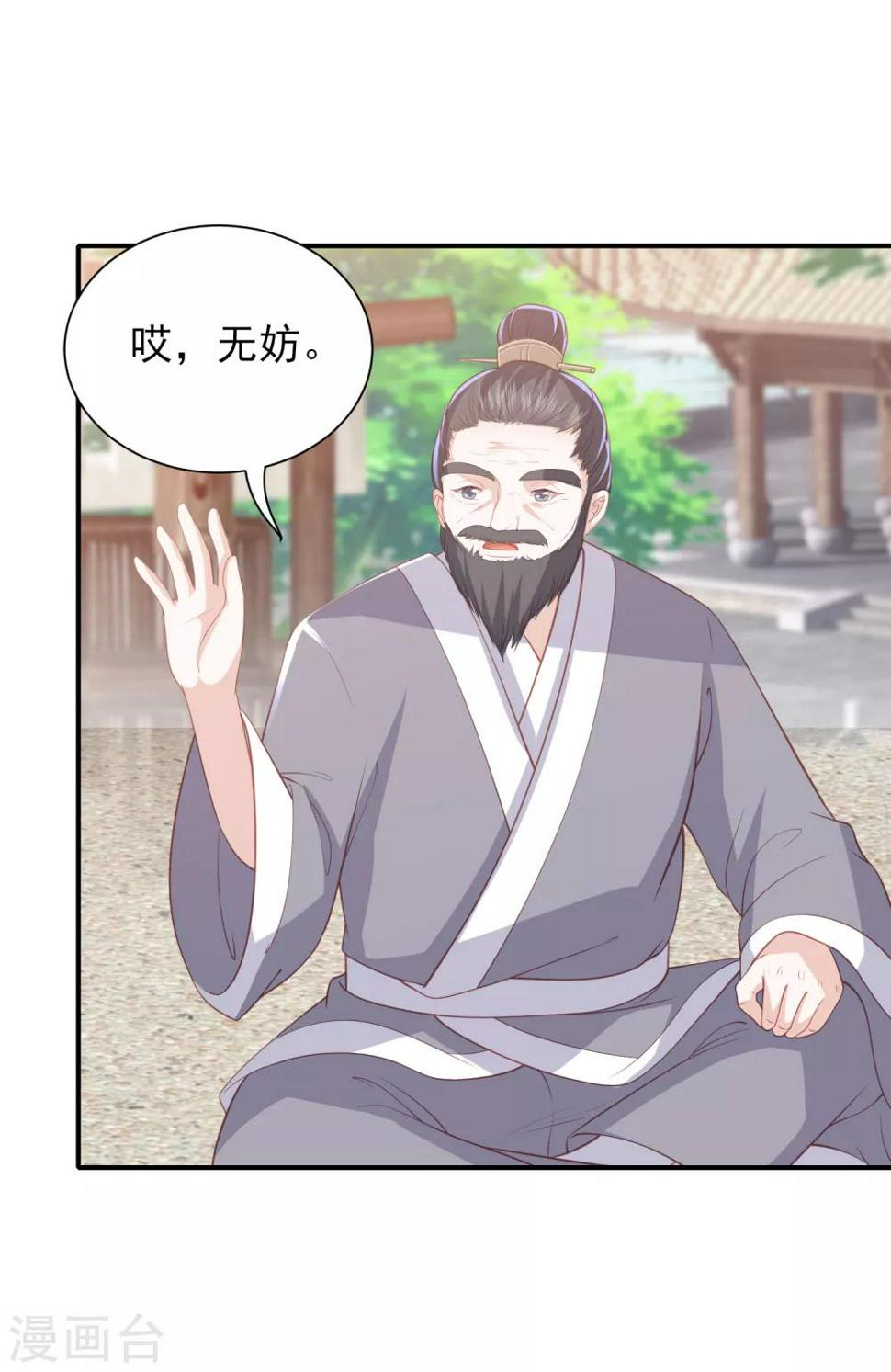 凤凰错:专宠弃妃韩漫全集-第74话 医术比拼无删减无遮挡章节图片 