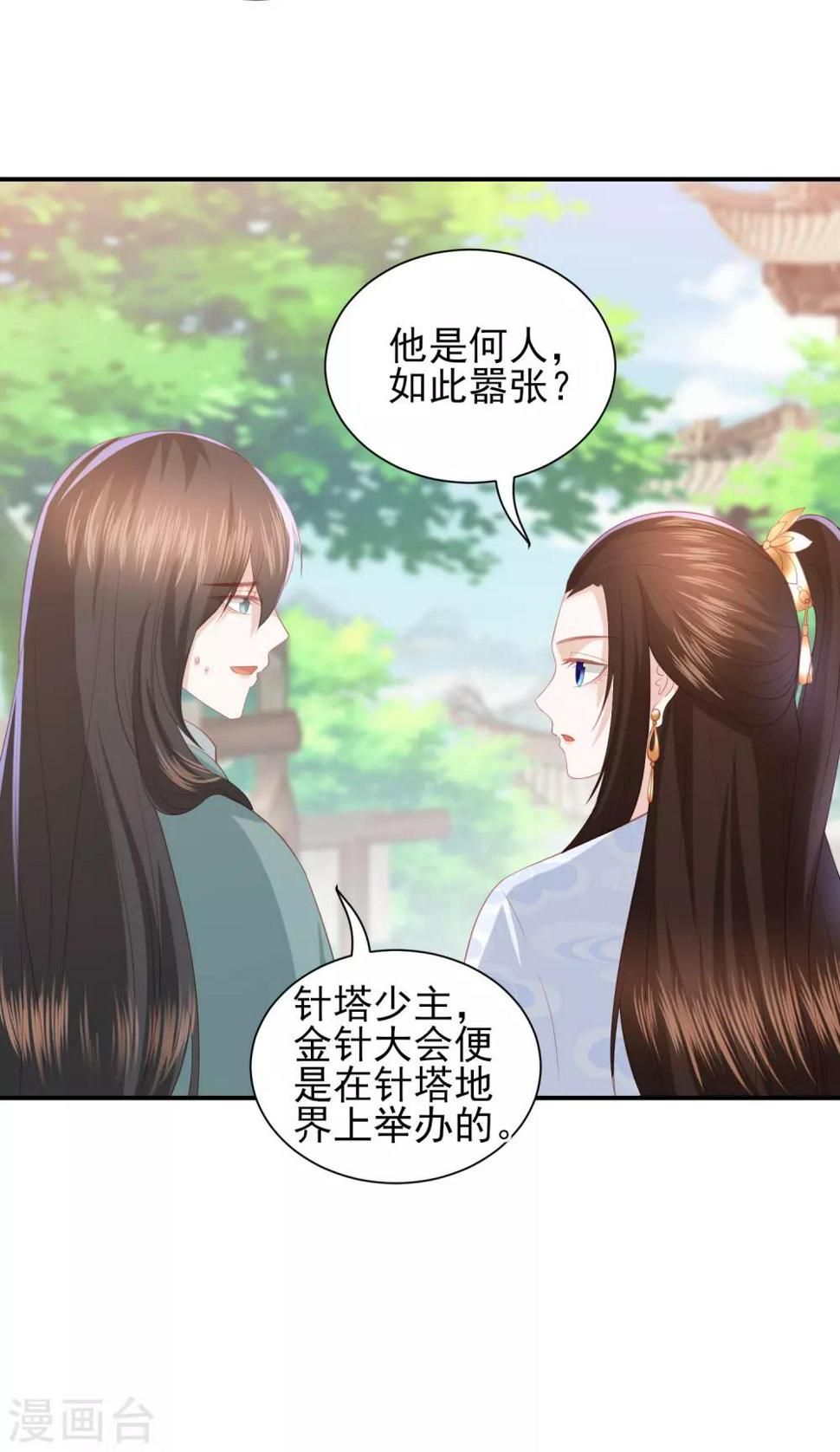 凤凰错:专宠弃妃韩漫全集-第74话 医术比拼无删减无遮挡章节图片 