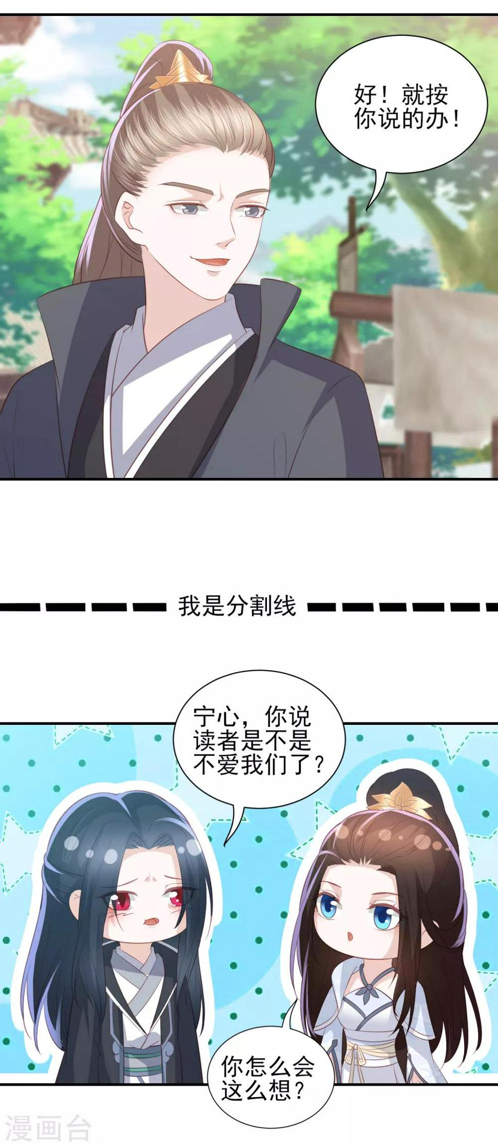 凤凰错:专宠弃妃韩漫全集-第75话 紫玉针无删减无遮挡章节图片 