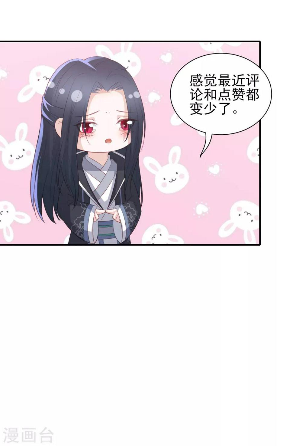 凤凰错:专宠弃妃韩漫全集-第75话 紫玉针无删减无遮挡章节图片 