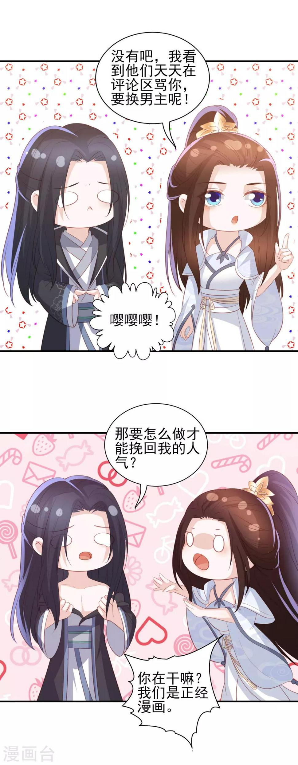 凤凰错:专宠弃妃韩漫全集-第75话 紫玉针无删减无遮挡章节图片 