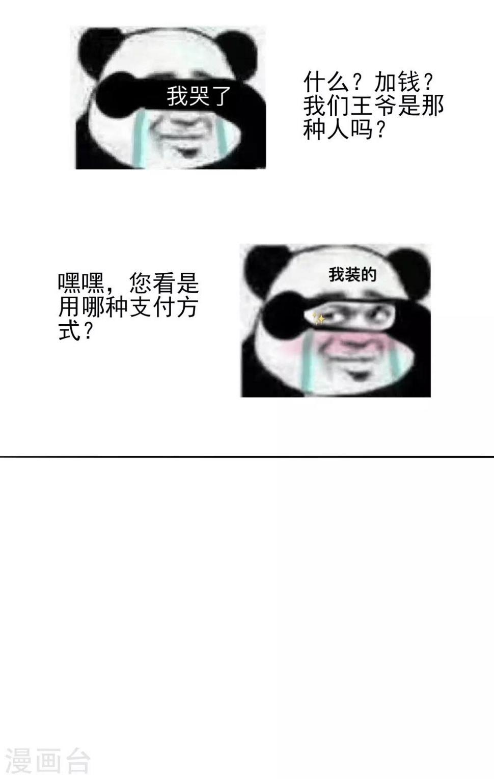 凤凰错:专宠弃妃韩漫全集-第75话 紫玉针无删减无遮挡章节图片 