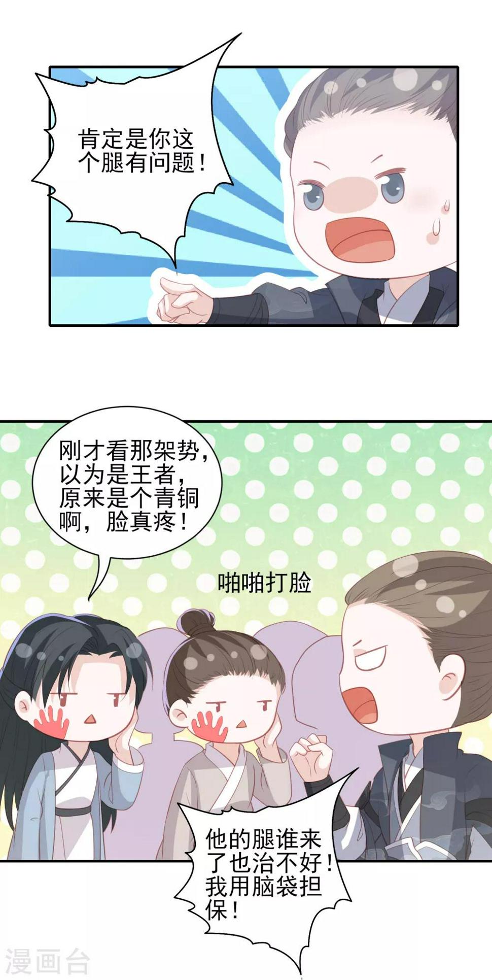 凤凰错:专宠弃妃韩漫全集-第75话 紫玉针无删减无遮挡章节图片 