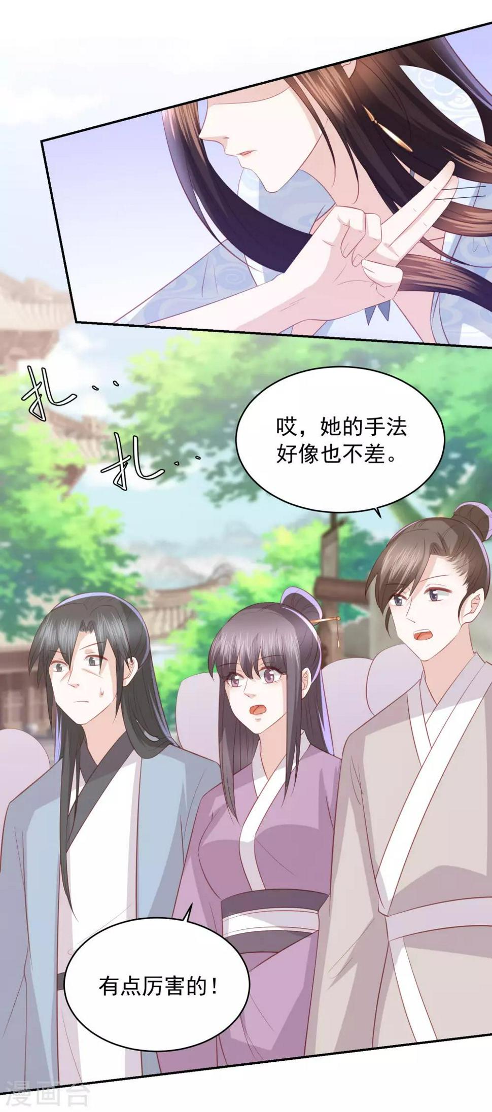 凤凰错:专宠弃妃韩漫全集-第76话 不用担心，有我在无删减无遮挡章节图片 