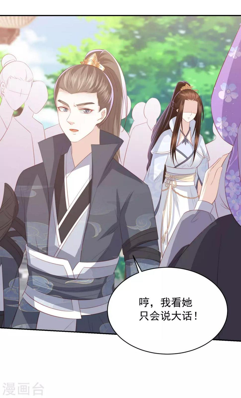 凤凰错:专宠弃妃韩漫全集-第76话 不用担心，有我在无删减无遮挡章节图片 