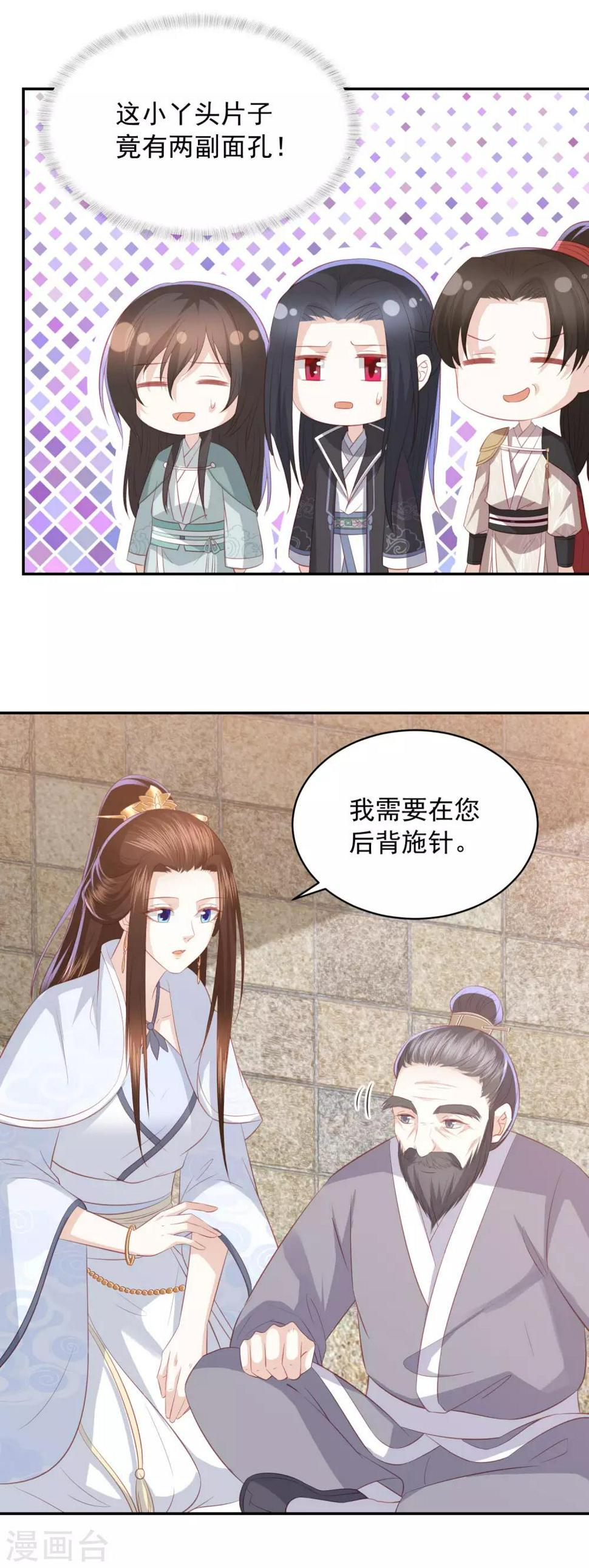 凤凰错:专宠弃妃韩漫全集-第76话 不用担心，有我在无删减无遮挡章节图片 