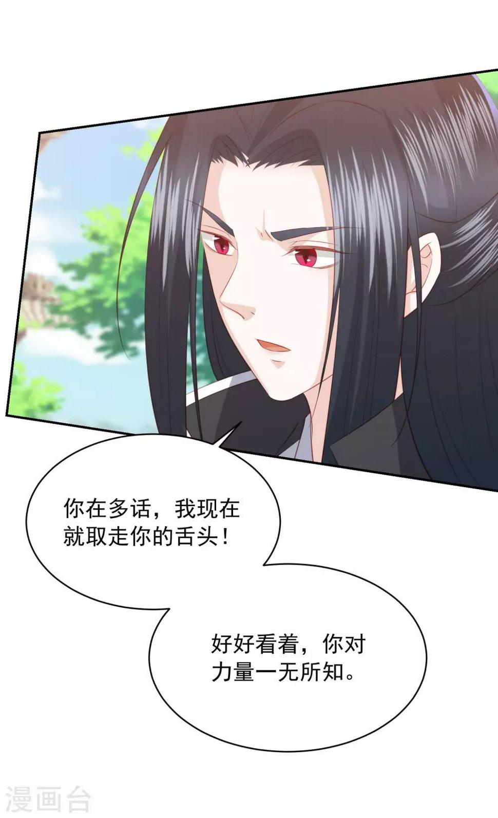 凤凰错:专宠弃妃韩漫全集-第76话 不用担心，有我在无删减无遮挡章节图片 