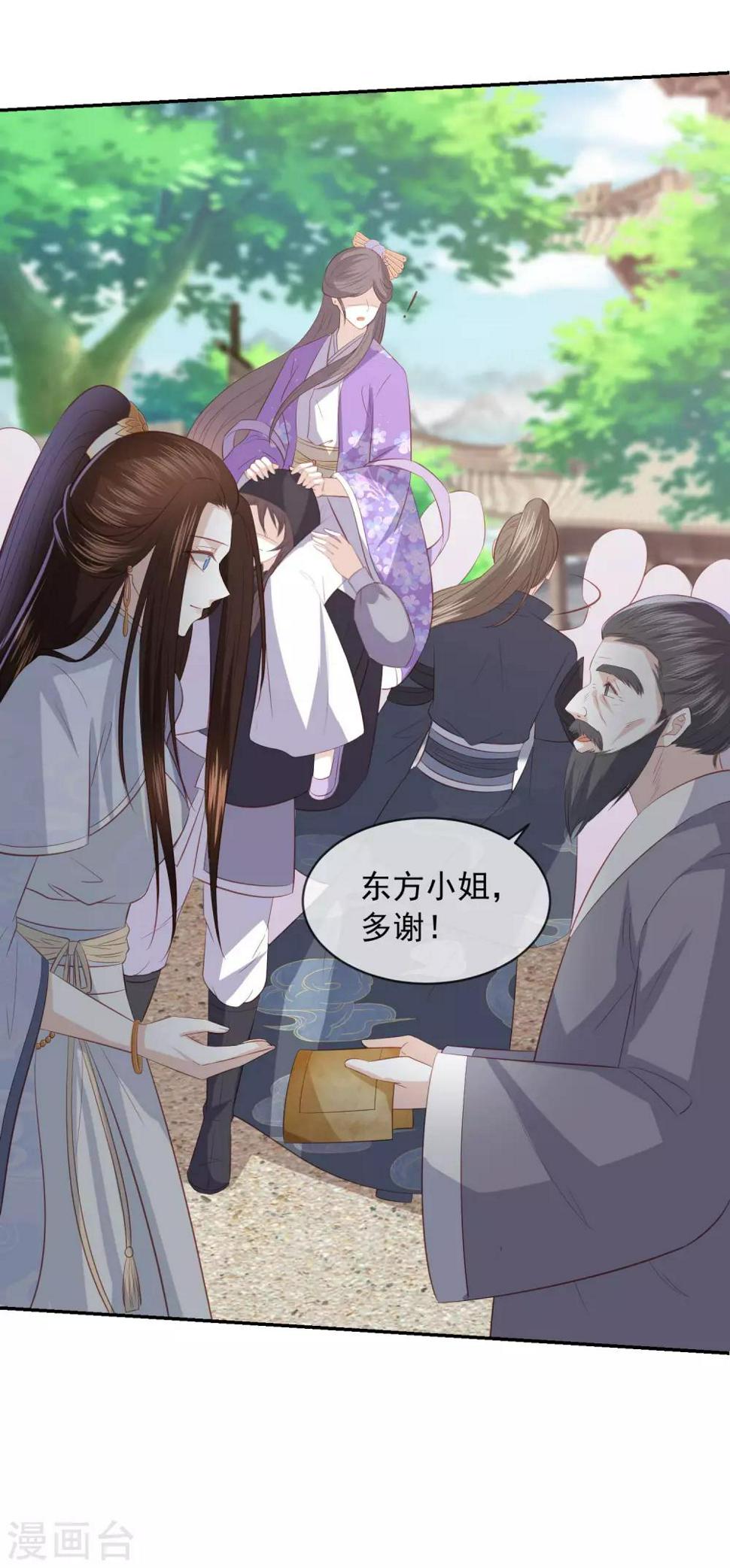 凤凰错:专宠弃妃韩漫全集-第77话 技高一筹无删减无遮挡章节图片 