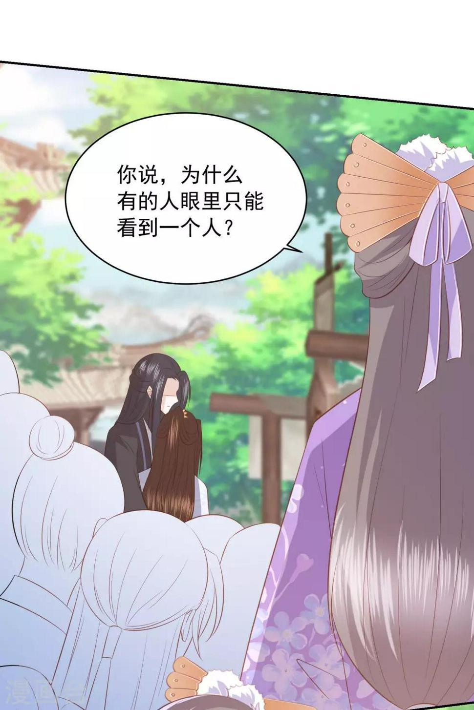 凤凰错:专宠弃妃韩漫全集-第77话 技高一筹无删减无遮挡章节图片 