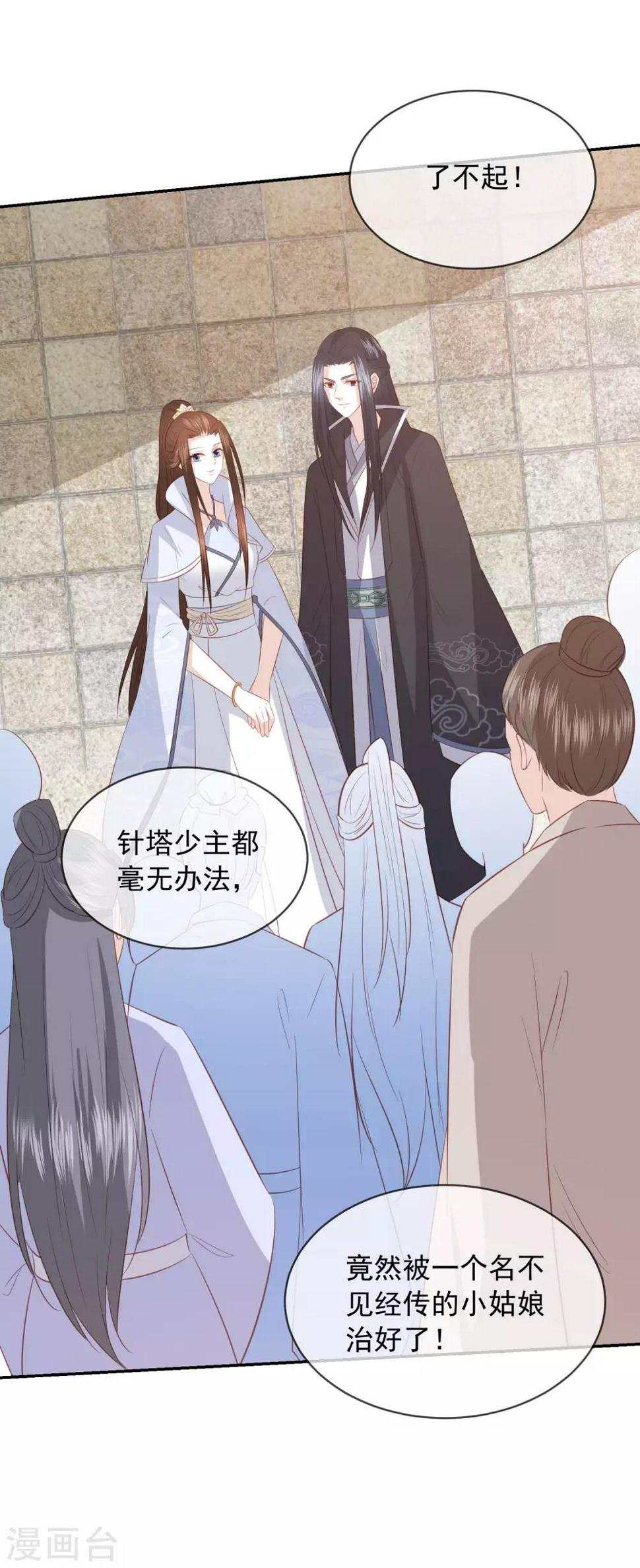 凤凰错:专宠弃妃韩漫全集-第77话 技高一筹无删减无遮挡章节图片 