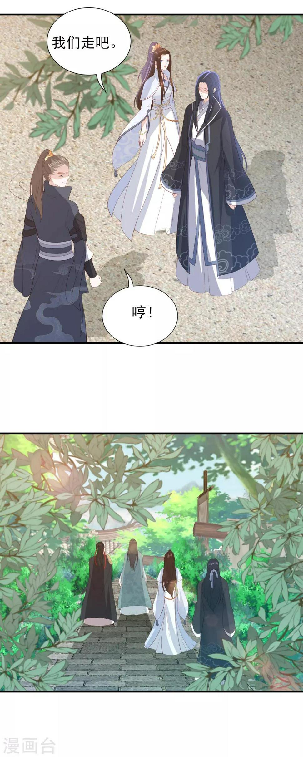 凤凰错:专宠弃妃韩漫全集-第78话 赠玉针无删减无遮挡章节图片 