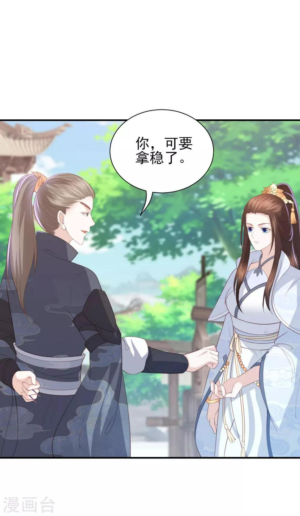 凤凰错:专宠弃妃韩漫全集-第78话 赠玉针无删减无遮挡章节图片 