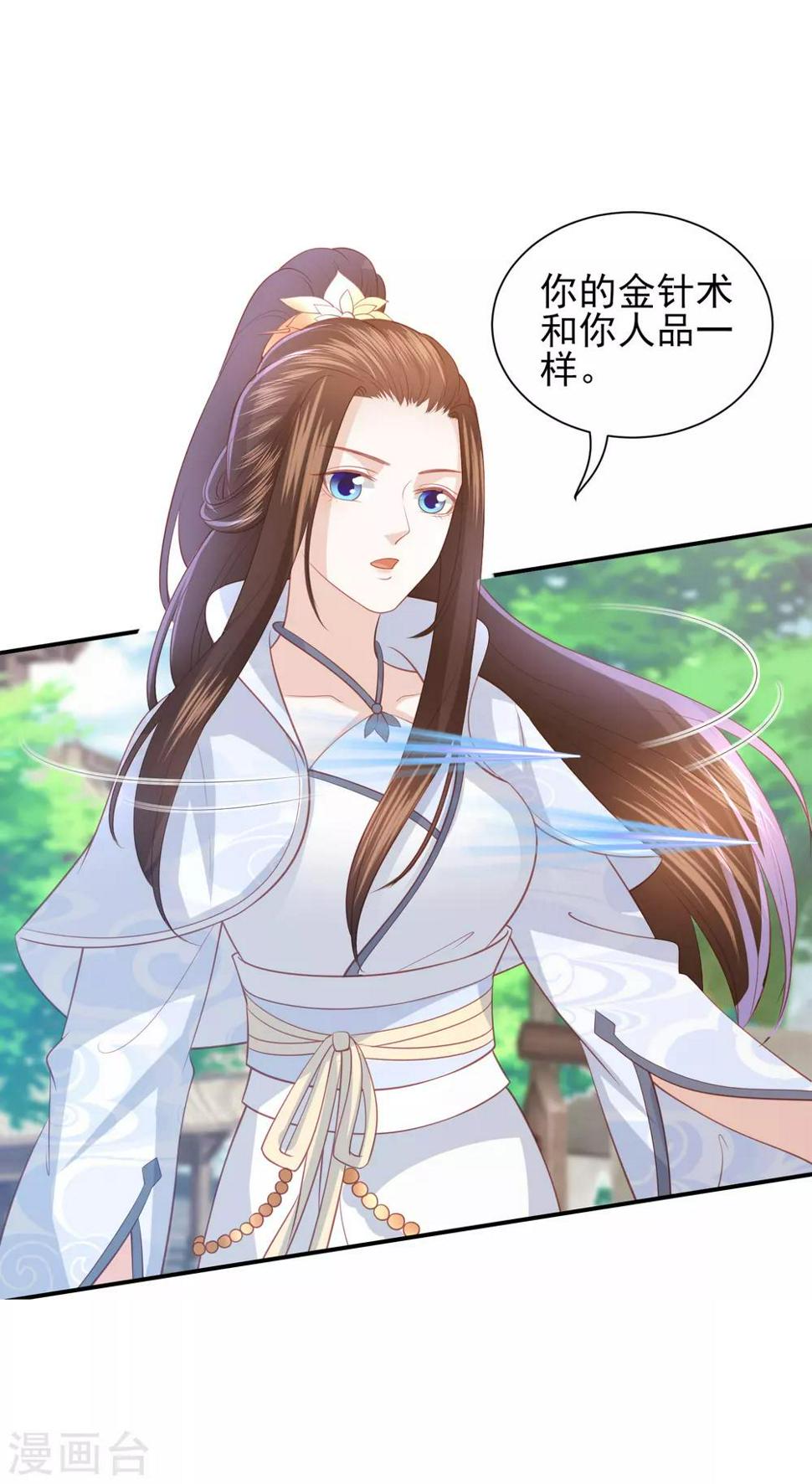 凤凰错:专宠弃妃韩漫全集-第78话 赠玉针无删减无遮挡章节图片 