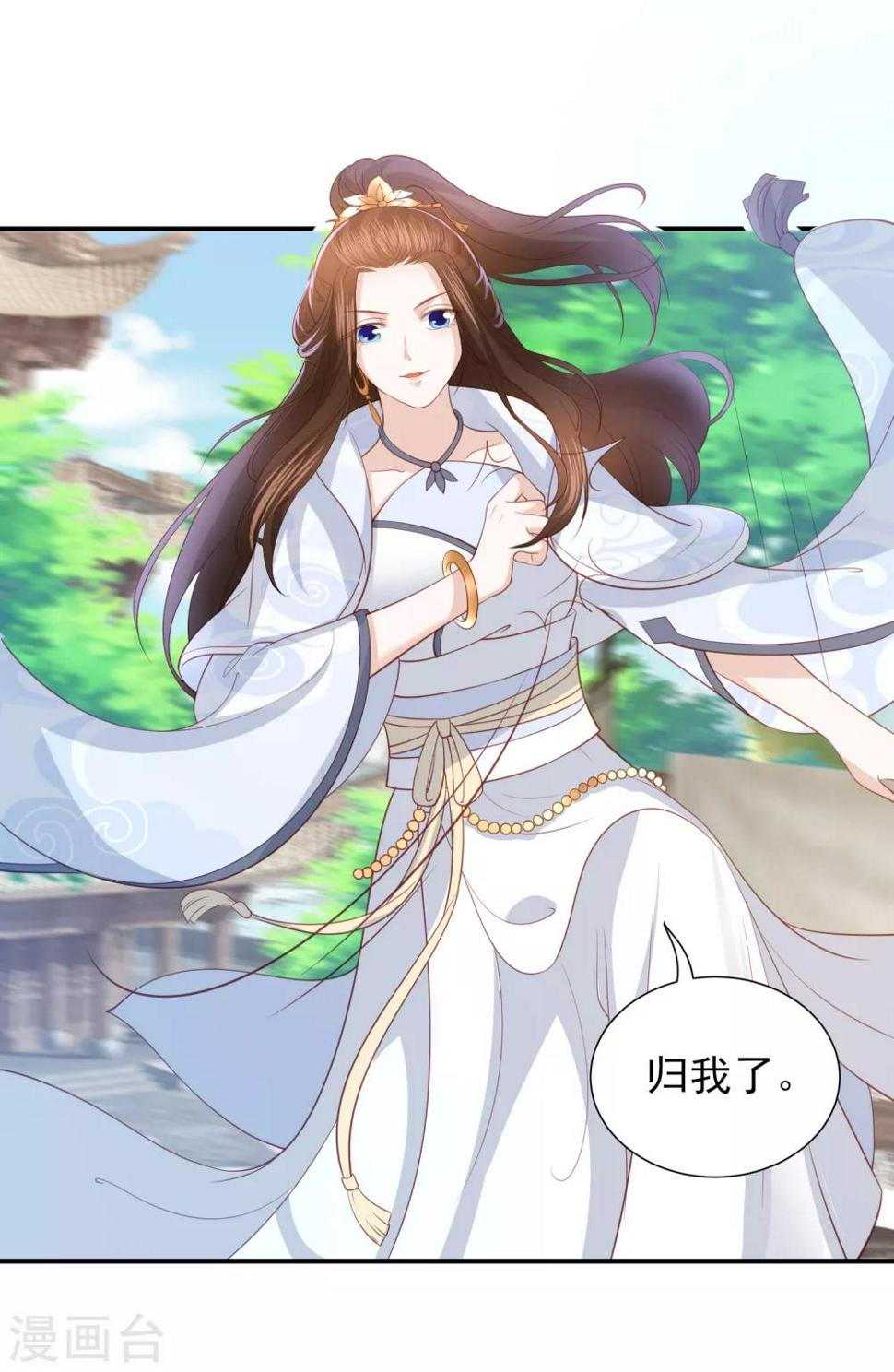 凤凰错:专宠弃妃韩漫全集-第78话 赠玉针无删减无遮挡章节图片 