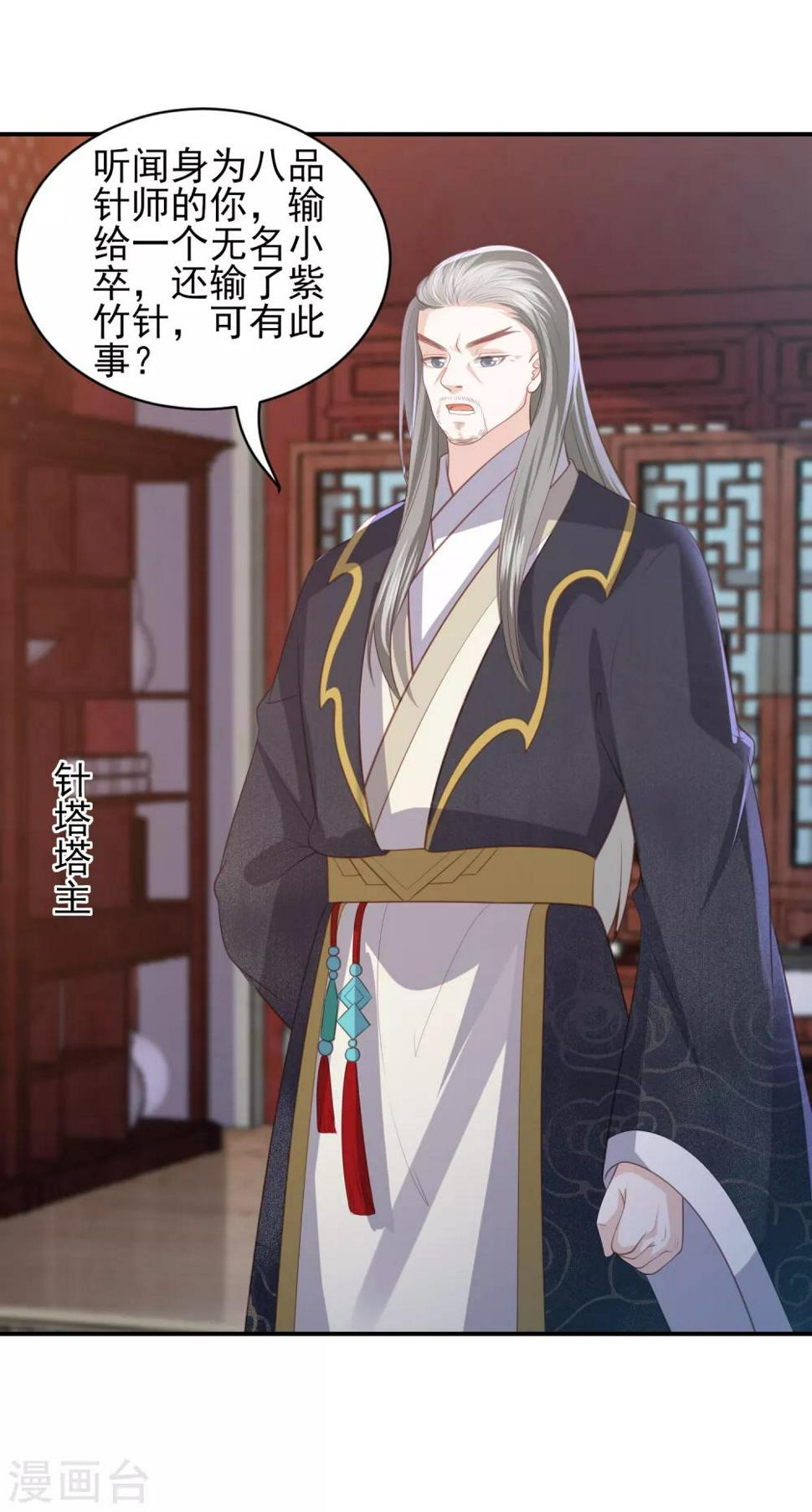凤凰错:专宠弃妃韩漫全集-第79话 必须除掉东方宁心无删减无遮挡章节图片 