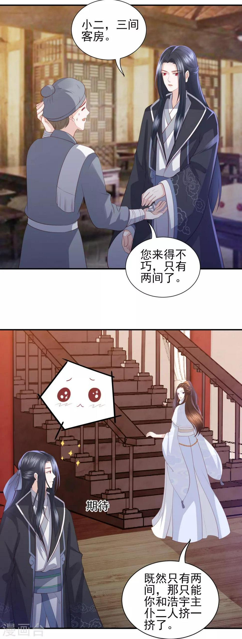 凤凰错:专宠弃妃韩漫全集-第79话 必须除掉东方宁心无删减无遮挡章节图片 