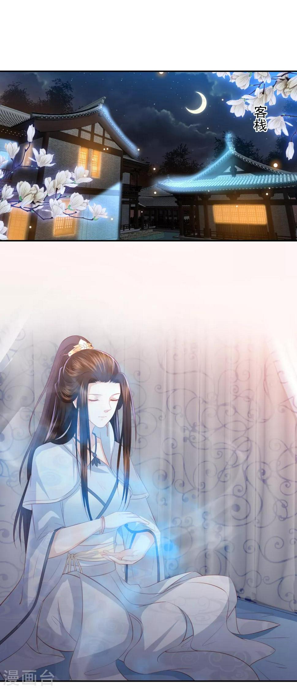凤凰错:专宠弃妃韩漫全集-第80话 忧伤的笛声无删减无遮挡章节图片 