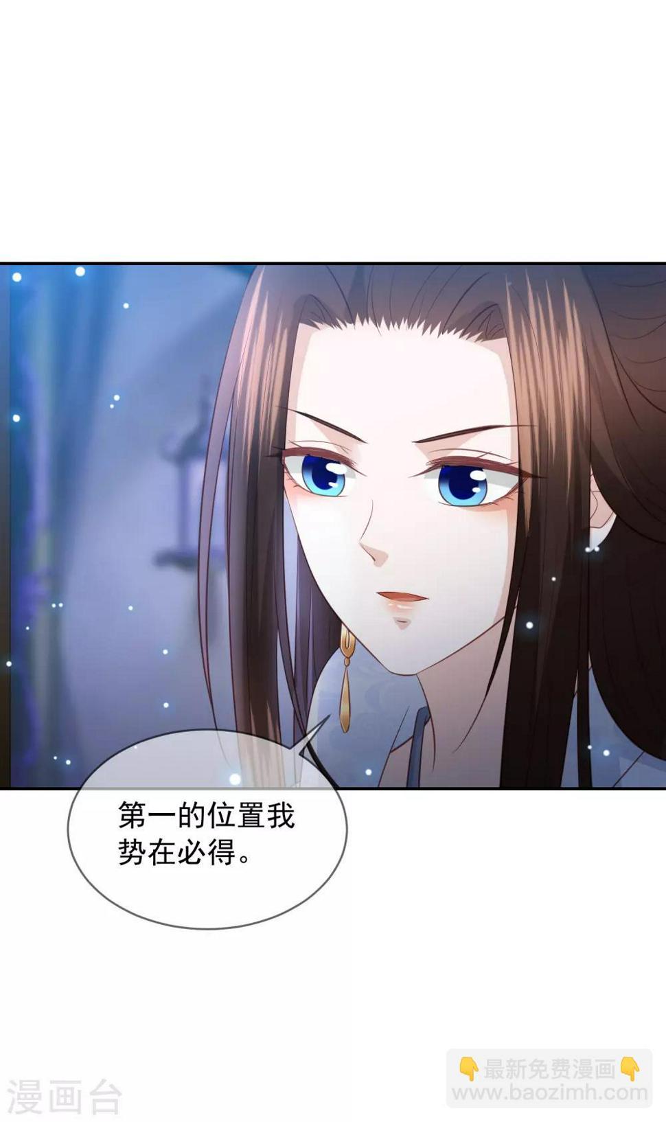凤凰错:专宠弃妃韩漫全集-第80话 忧伤的笛声无删减无遮挡章节图片 