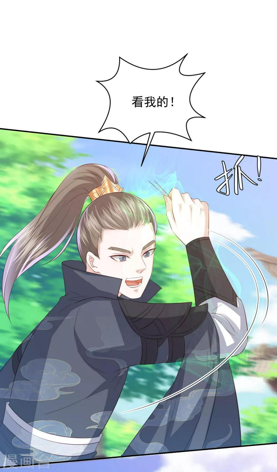 凤凰错:专宠弃妃韩漫全集-第81话 金针大会无删减无遮挡章节图片 