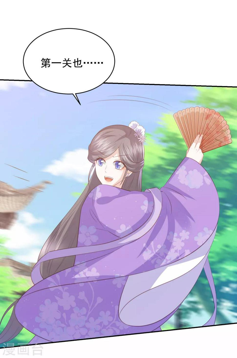 凤凰错:专宠弃妃韩漫全集-第81话 金针大会无删减无遮挡章节图片 