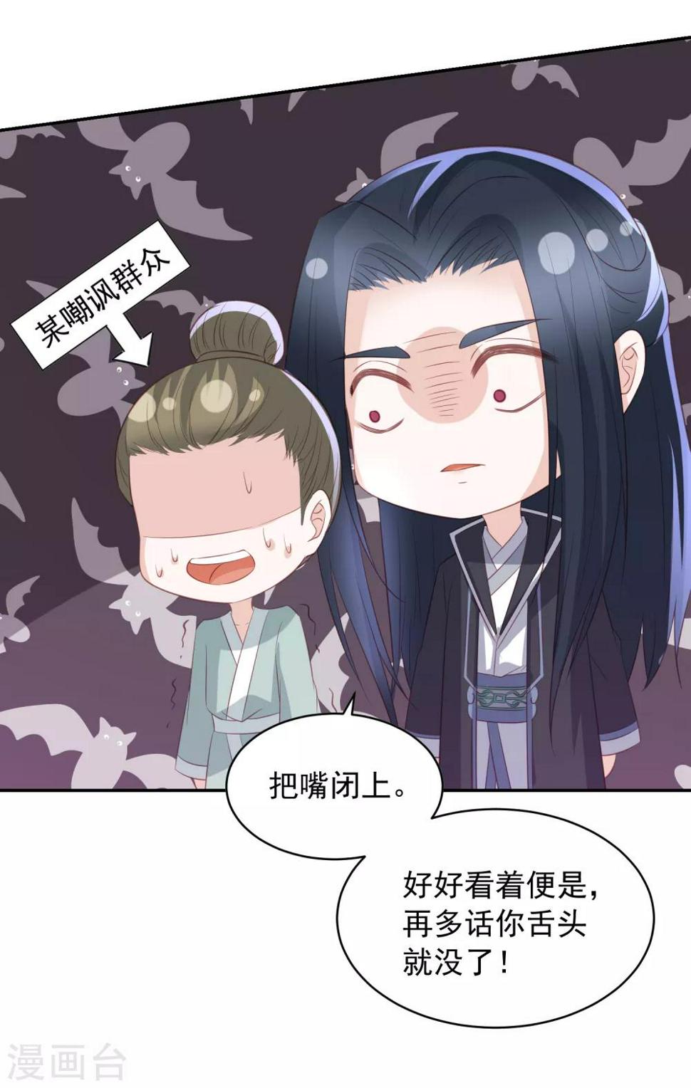 凤凰错:专宠弃妃韩漫全集-第81话 金针大会无删减无遮挡章节图片 