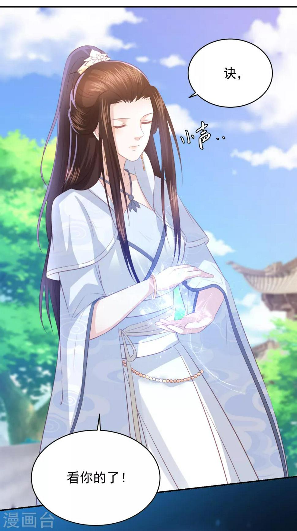 凤凰错:专宠弃妃韩漫全集-第81话 金针大会无删减无遮挡章节图片 