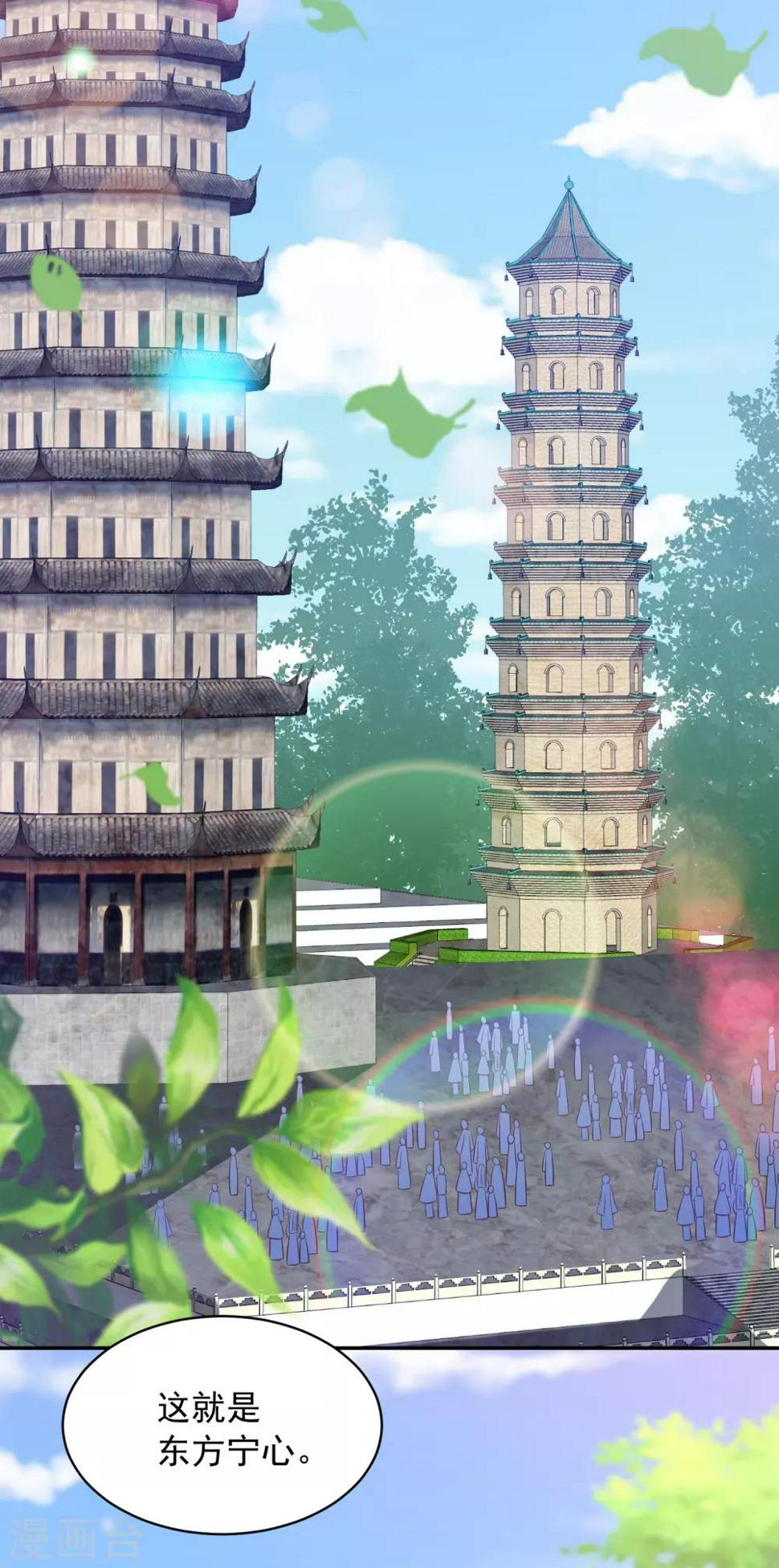 凤凰错:专宠弃妃韩漫全集-第81话 金针大会无删减无遮挡章节图片 