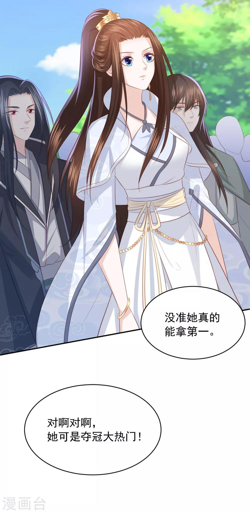 凤凰错:专宠弃妃韩漫全集-第81话 金针大会无删减无遮挡章节图片 