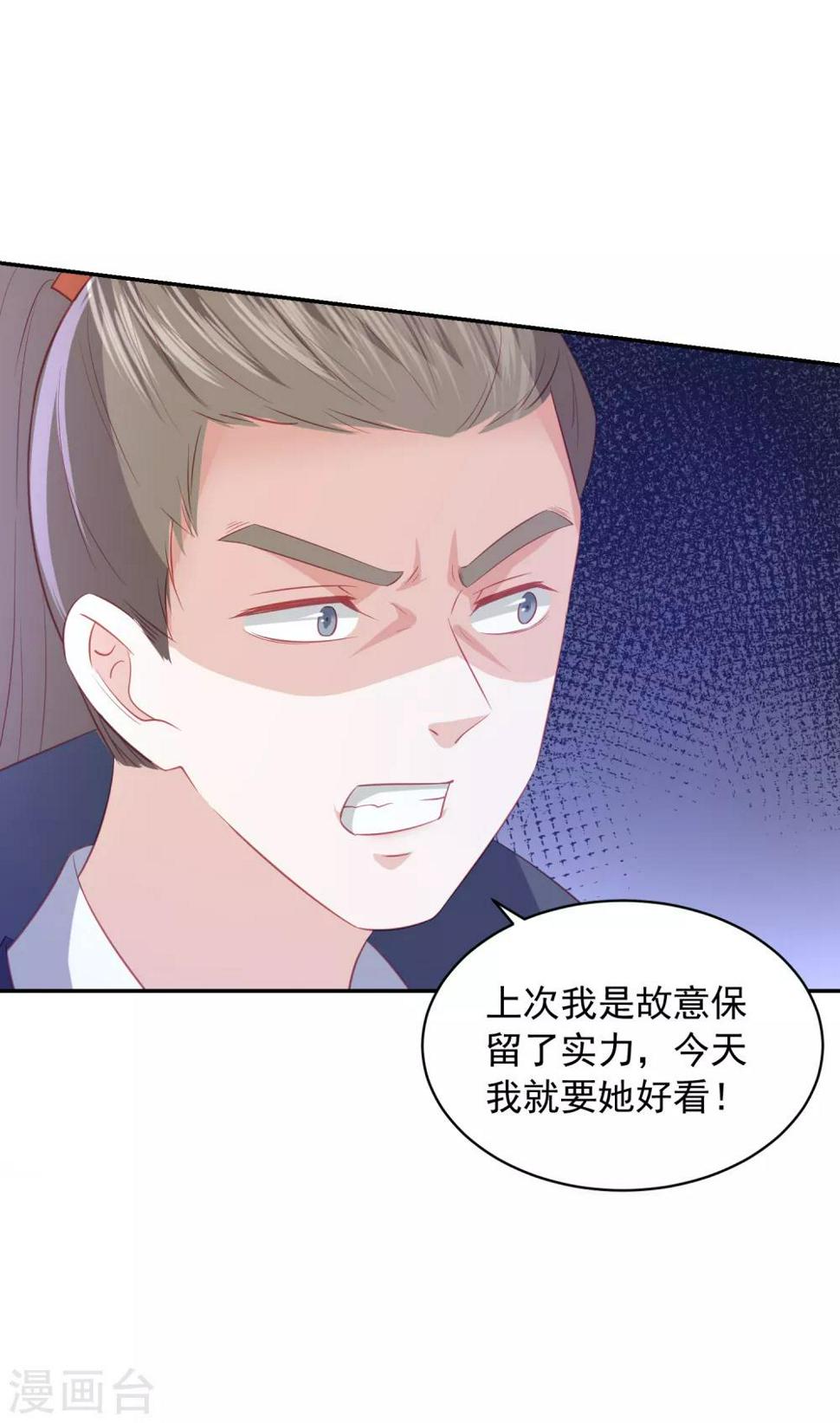 凤凰错:专宠弃妃韩漫全集-第81话 金针大会无删减无遮挡章节图片 