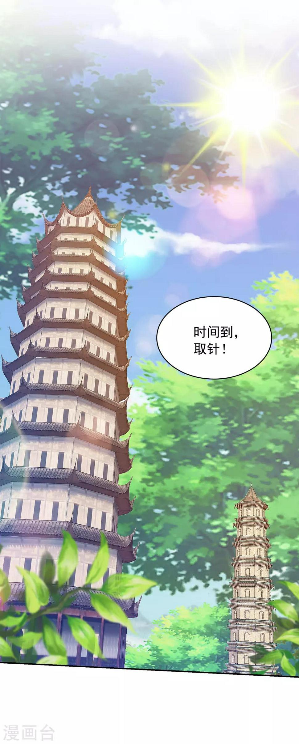 凤凰错:专宠弃妃韩漫全集-第83话 恐怖如斯无删减无遮挡章节图片 