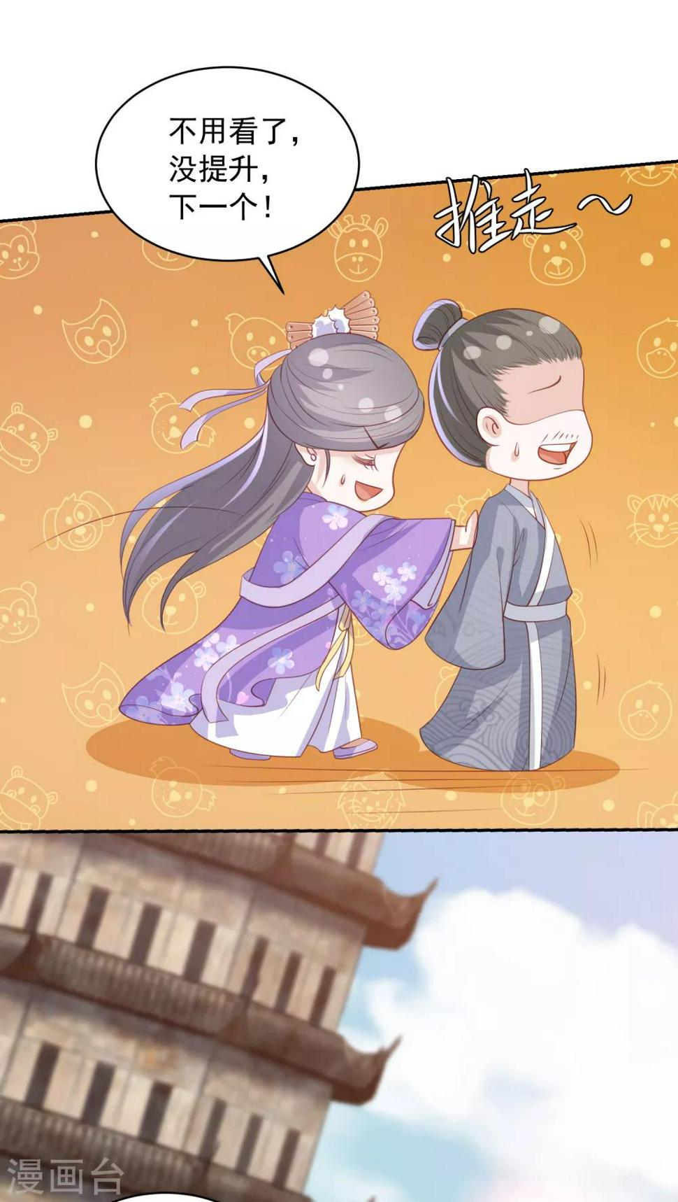 凤凰错:专宠弃妃韩漫全集-第83话 恐怖如斯无删减无遮挡章节图片 