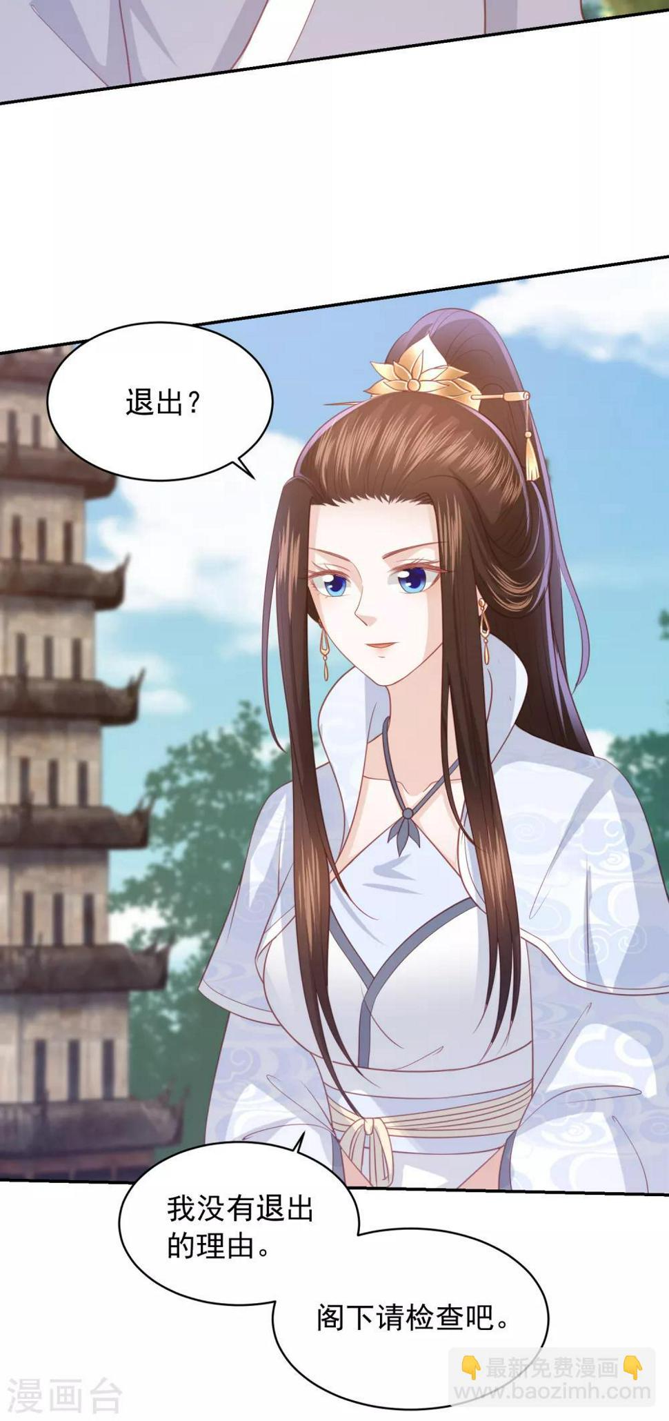 凤凰错:专宠弃妃韩漫全集-第83话 恐怖如斯无删减无遮挡章节图片 