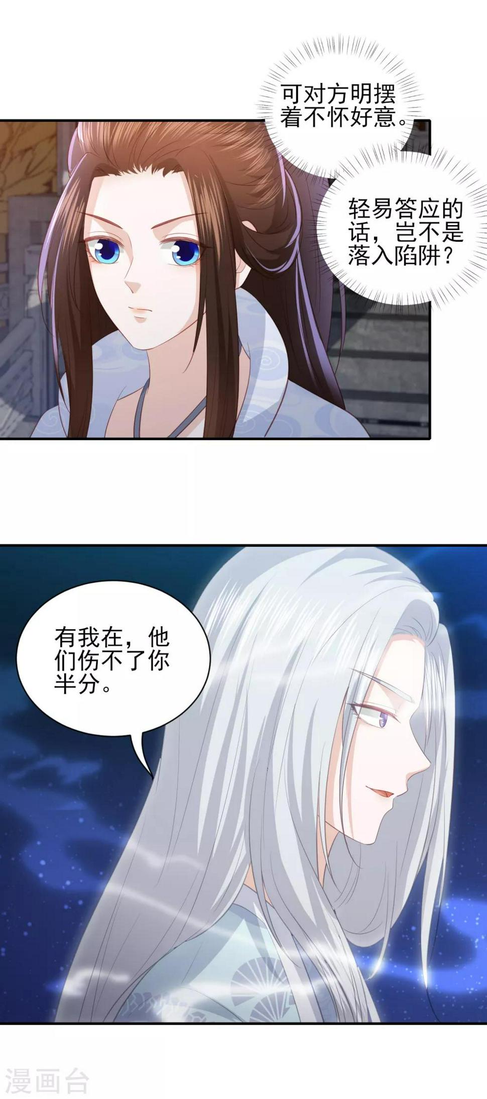 凤凰错:专宠弃妃韩漫全集-第84话 退赛无删减无遮挡章节图片 