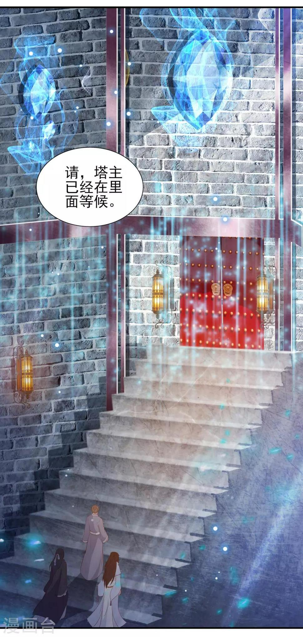 凤凰错:专宠弃妃韩漫全集-第84话 退赛无删减无遮挡章节图片 