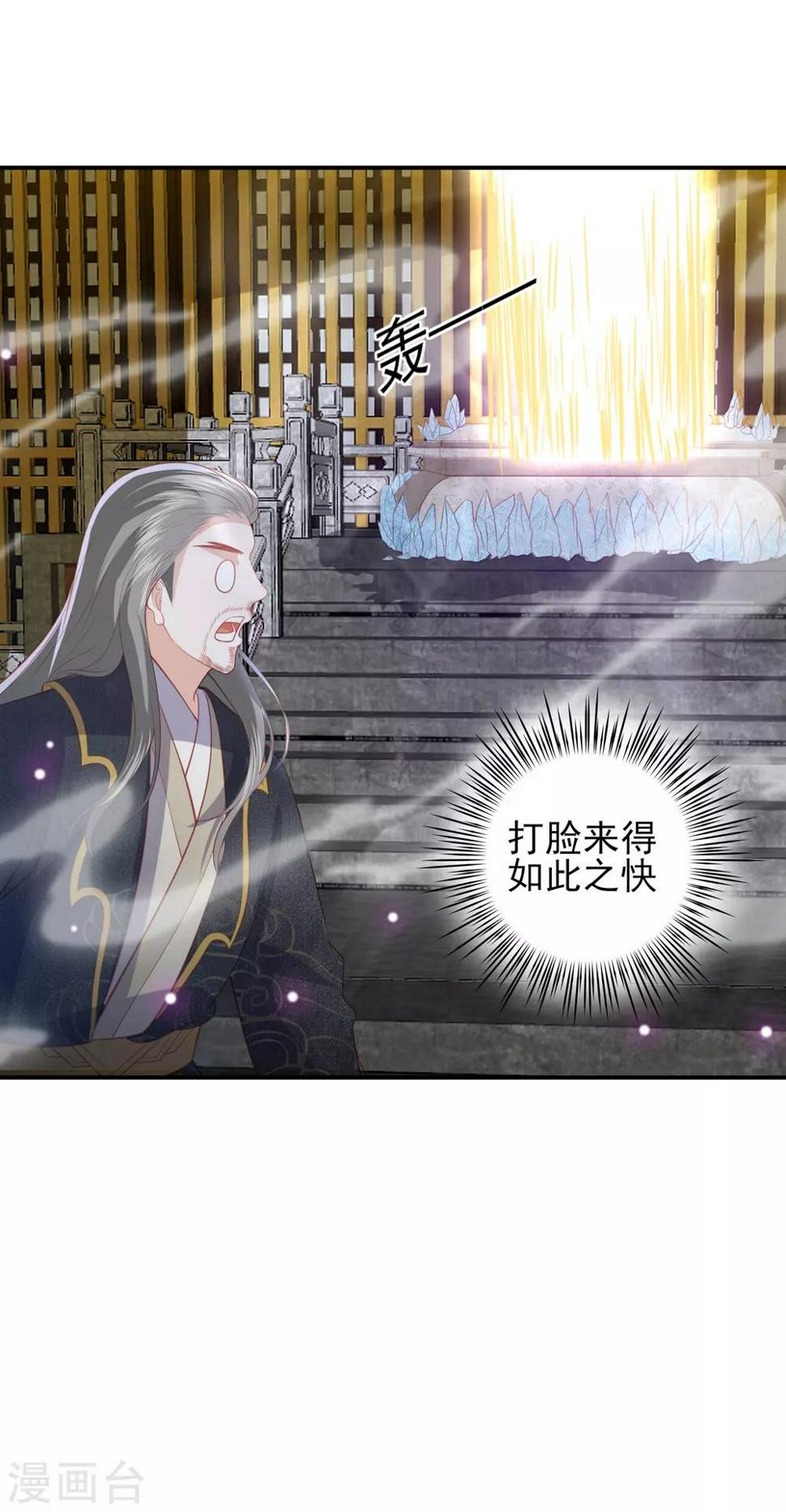 凤凰错:专宠弃妃韩漫全集-第85话 我会护你周全无删减无遮挡章节图片 