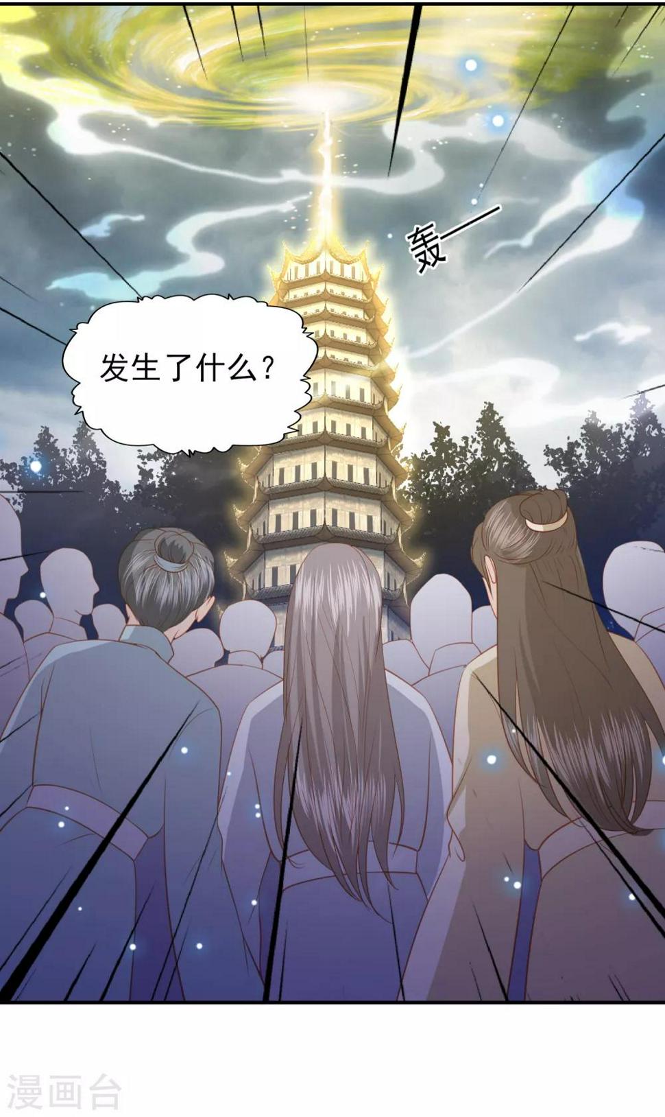 凤凰错:专宠弃妃韩漫全集-第85话 我会护你周全无删减无遮挡章节图片 