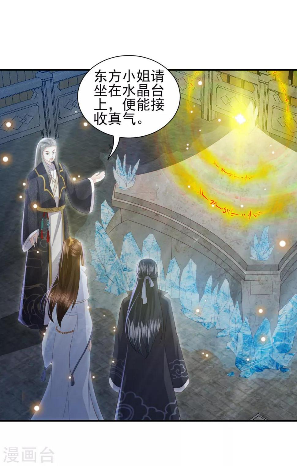 凤凰错:专宠弃妃韩漫全集-第85话 我会护你周全无删减无遮挡章节图片 