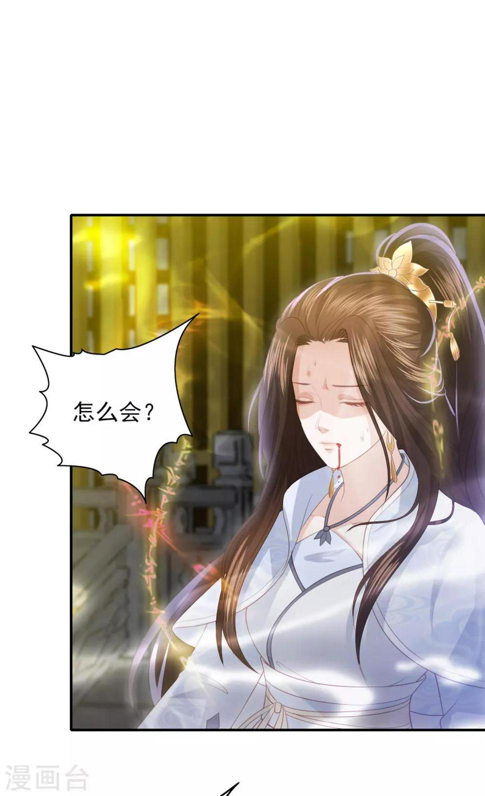 凤凰错:专宠弃妃韩漫全集-第85话 我会护你周全无删减无遮挡章节图片 