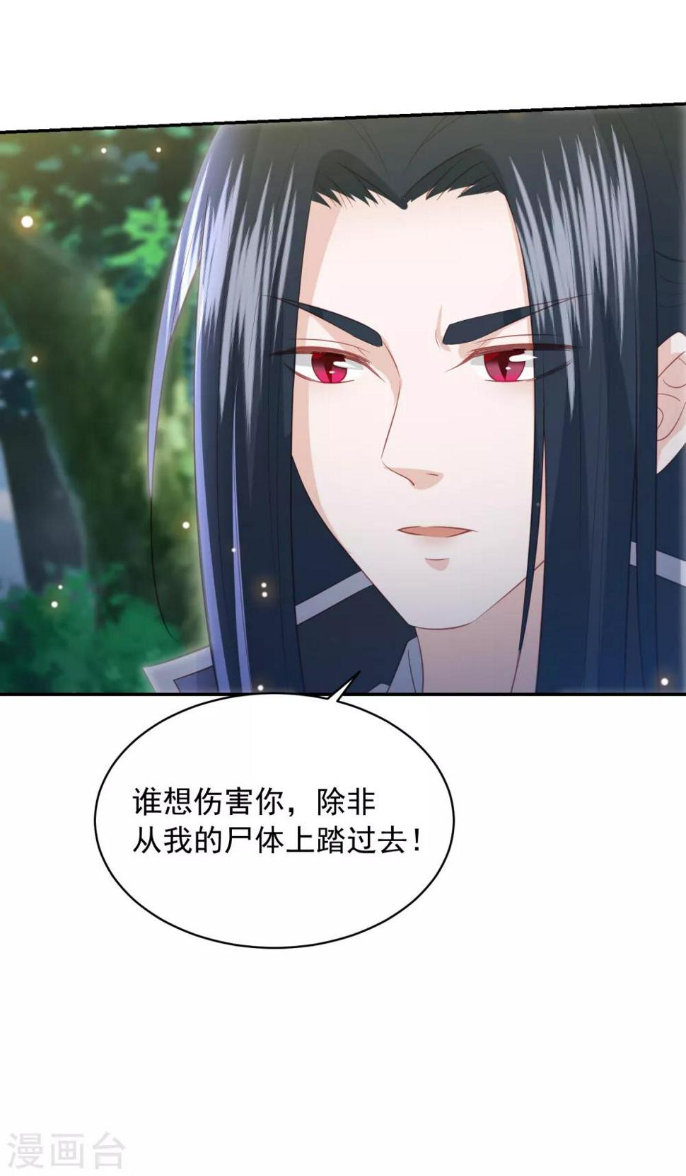 凤凰错:专宠弃妃韩漫全集-第87话 谁也不能伤害你无删减无遮挡章节图片 